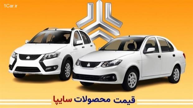 لیست قیمت جدید کارخانه ای محصولات سایپا (دی 1404)